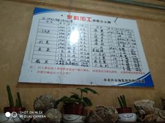 菜单-二姐啤酒屋·海鲜大排档(营口路市场对面店)