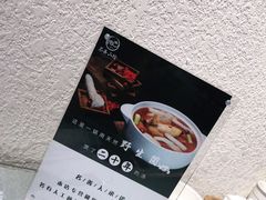 -名善山珍·野生菌汤锅(文殊院店)