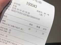 账单-Seesaw Coffee(苏州中心店)