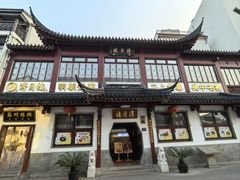 -得月楼·省级非遗·传统苏帮菜(观前店)