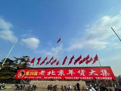 -中国农业博物馆