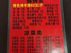 -玫瑰红烤羊排(北新桥三条店)