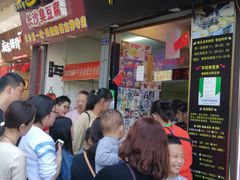 门面-味正点车轮饼可丽饼(南禅寺店)