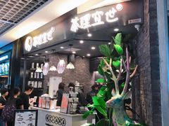 等位区-茶理宜世(东方宝泰店)