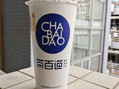 -茶百道(五山店)