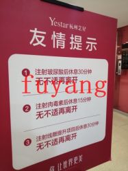 -Yestar杭州艺星医疗美容医院
