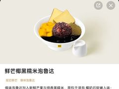 -满记甜品(湖滨店)