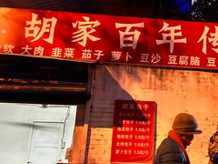 -东仓门早市