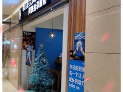 门面-Blueglass酸奶(华贸购物中心店)