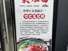 -上海交通大学(闵行校区)