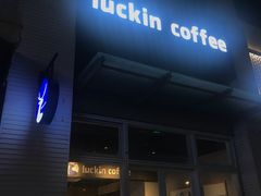 -瑞幸咖啡(南海万科广场店)