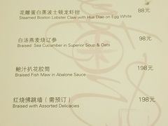 菜单-喜粤8号(南京东路店)