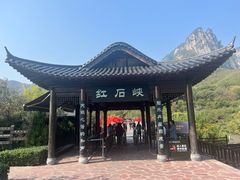 -云台山风景名胜区