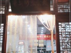 门面-华兴街煎蛋面(总店)