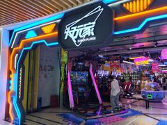 -大玩家(金牛万达店)