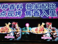 -匠子烤鱼(东方万达店)