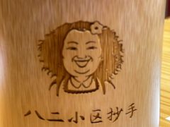 -八二小区抄手(龙湖上城天街店)