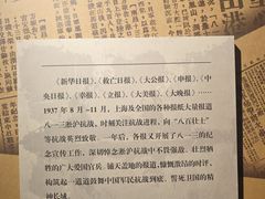-上海四行仓库抗战纪念馆