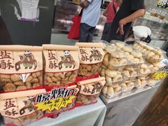 -闻酥园(青羊区文殊坊店)