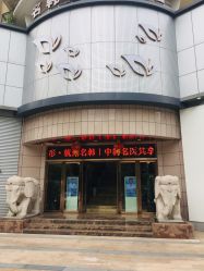 -海峡医疗美容医院