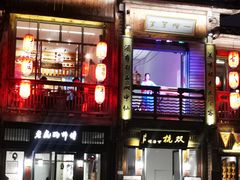 门面-王庄阿咪海鲜大排档(上下杭店)