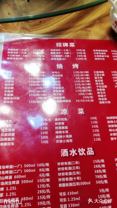 三喜龙虾(鞍山路店)菜单图片