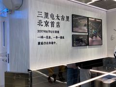 -喜茶(北京三里屯太古里店)