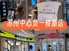 -苏州中心商场