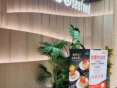 -珍宝海鲜JUMBO Seafood(ifc店)