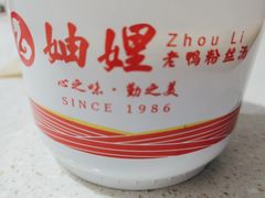 -妯娌老鸭粉丝汤(顾村公园店)
