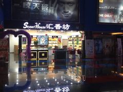 -横店电影城(同至人店)