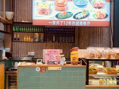 -越小品·越南餐厅(万科里店)