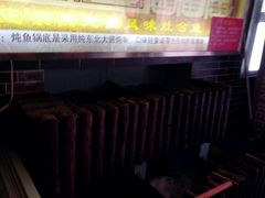 -忆乡情铁锅炖鱼饭店(延庆店)
