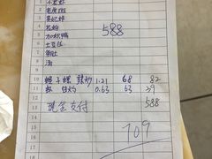 账单-小海豚连锁海鲜餐厅(1号店)