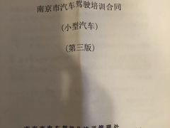 -金门福星驾校(玉兰路总校)