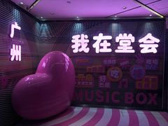-堂会(缤缤店)