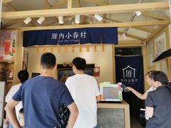 -厝内小眷村(新北万达店)