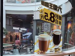 -永和大王(华侨城店)
