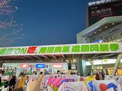 -百年港湾奥特莱斯(香炉礁店)