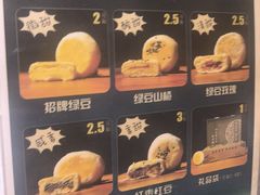 -赵记素斋·绿豆馅饼(钟楼小区店)