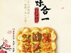 -必胜客(汉友商厦店)
