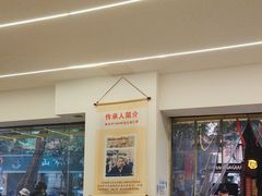 -海汇源老烧麦店(东大街总店)