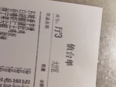 -東大方(湖州白鹭迎店)