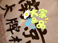 -南京大牌档(济南万象城店)