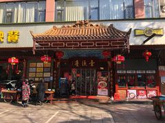 门面-壹德壹(金钻广场E组团店)