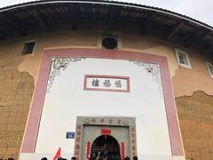 -福建土楼·永定景区-侨福楼