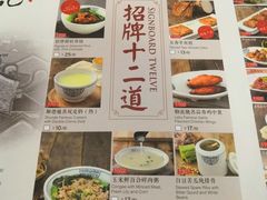 菜单-冯不记米坊(凯德广场店)