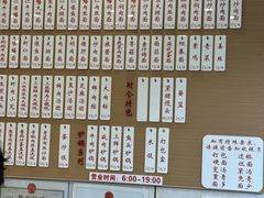 -老西白点心店