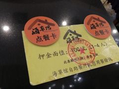 -海草馆自助餐厅(悦海店)