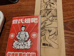 -管氏翅吧(地安门店)